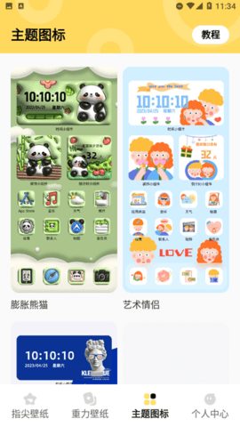 ֽapp v1.7.0