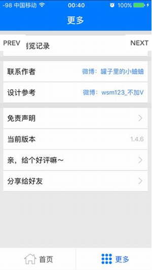 ֻapp v2.1