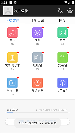 ļroot v5.5.2