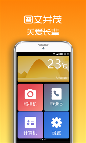 app v1.1.5
