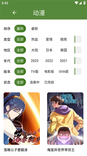Ӱ° v3.5.0