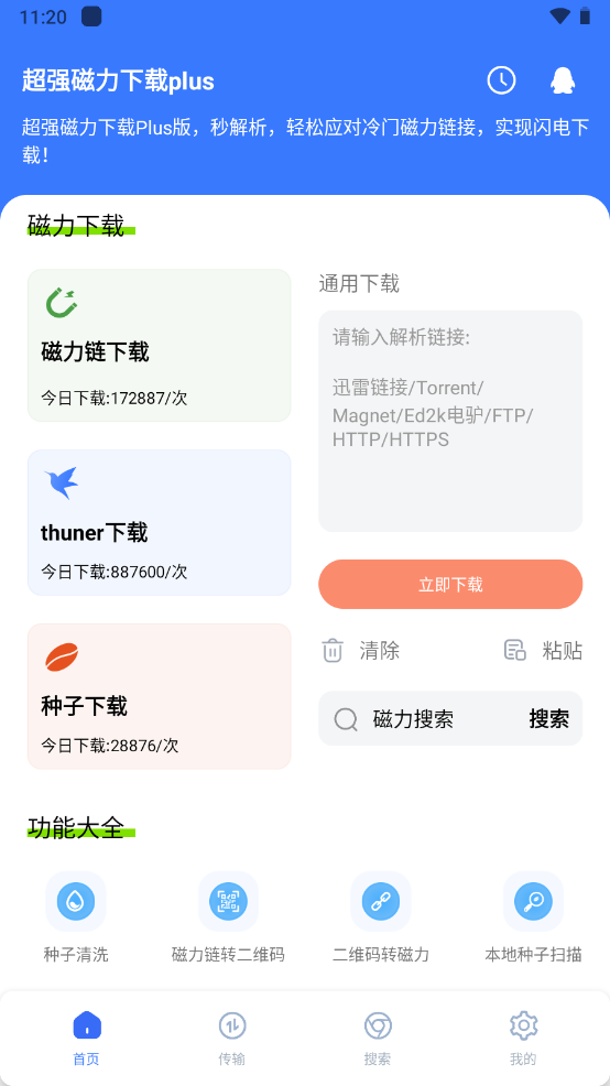 ǿרҵ v1.2.6