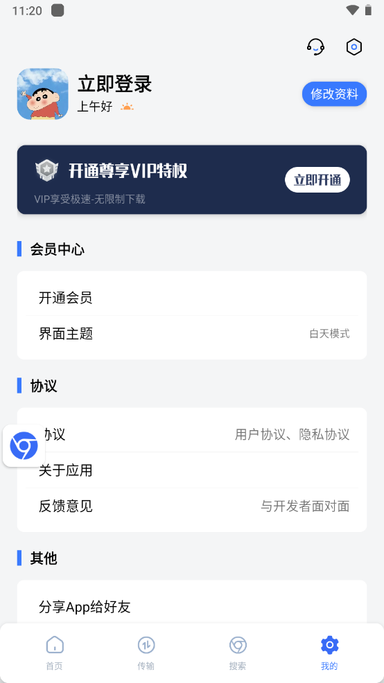 ǿplus v1.1.4