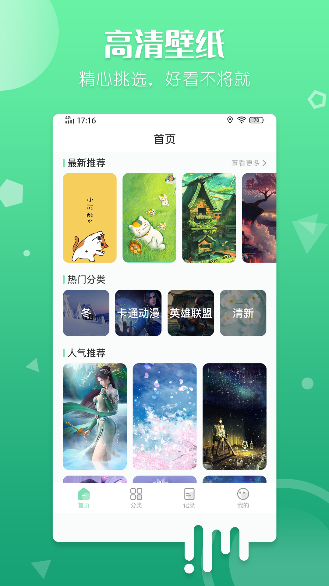 ٱֽƽֻapp 1.2.1