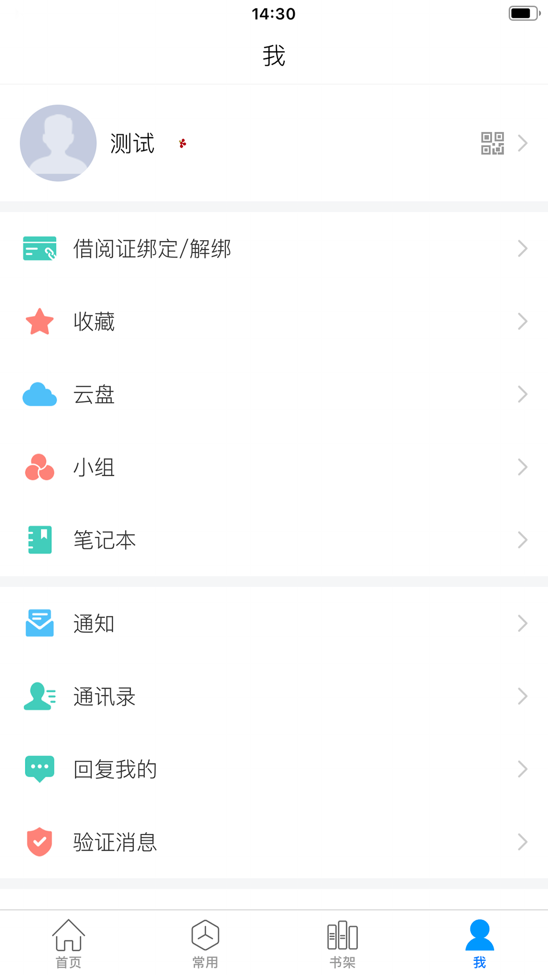 ֻ v7.5.2