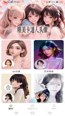 ĺ°氲׿v2.5.7.2 v2.5.7.2