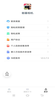 ĺapp v2.5.7.2