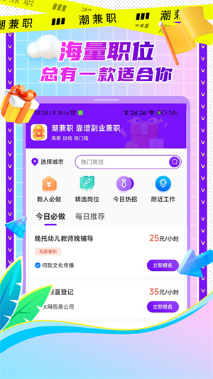 ְapp v1.0.08