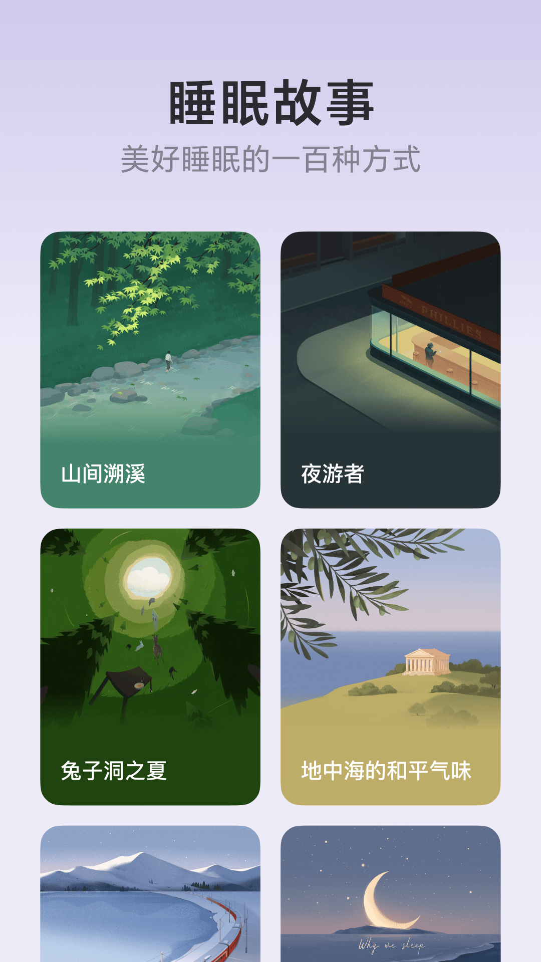 ϫapp v3.49.6