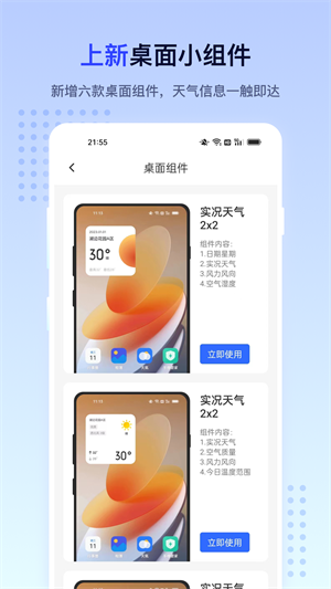 ϫapp v3.2.29
