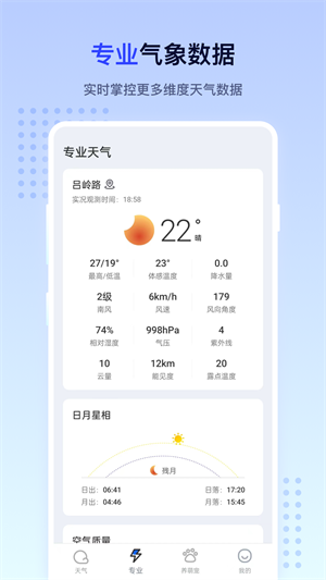 ϫapp v3.2.29