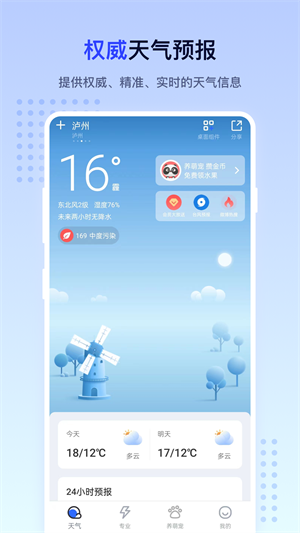 ϫapp v3.2.29