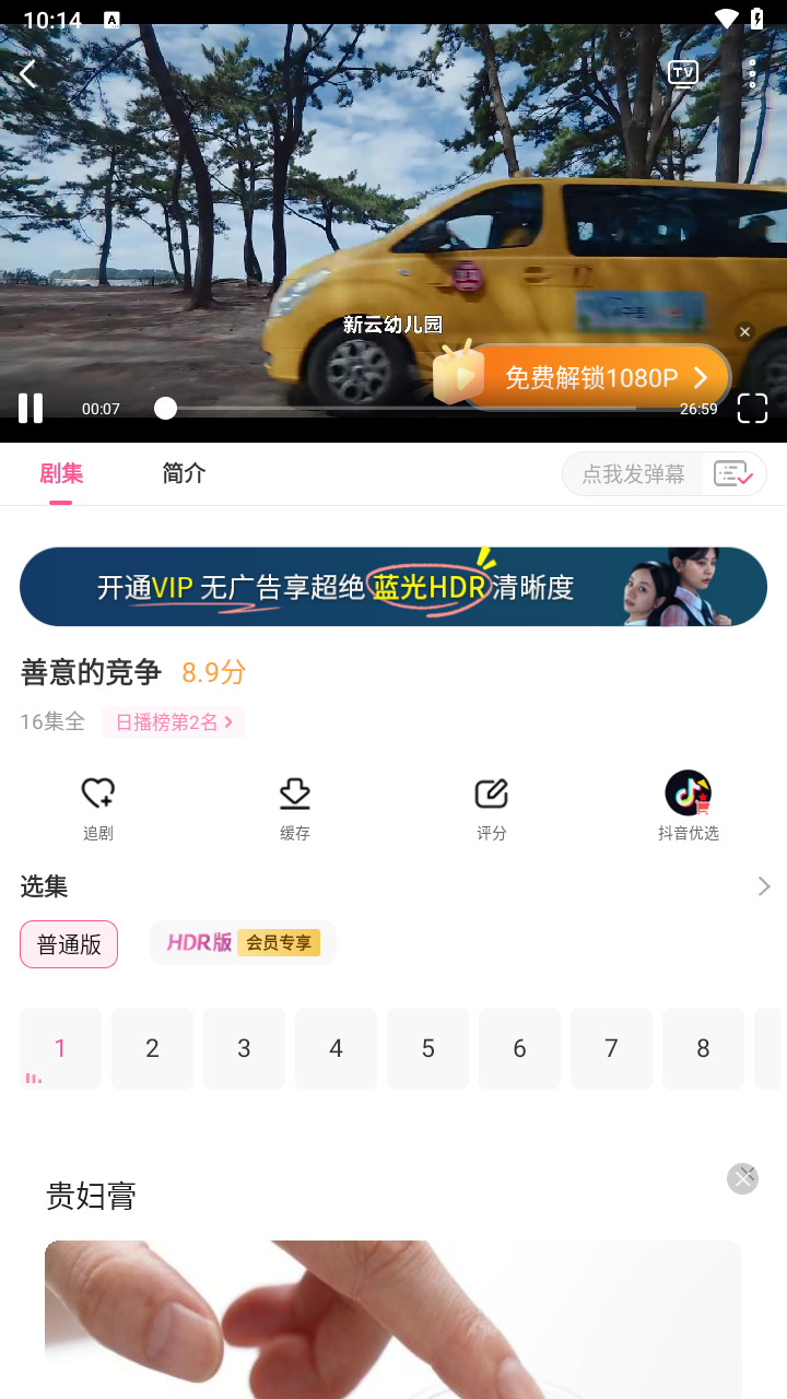 СȦapp 6.6.5