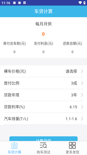 app v1.3