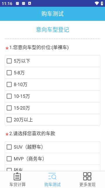 app v1.3