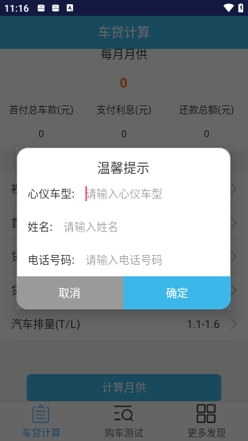 app v1.3