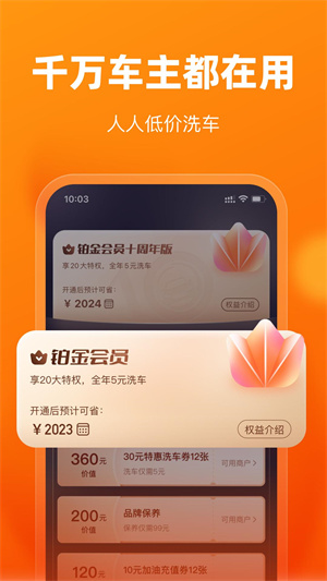 app v9.23.0