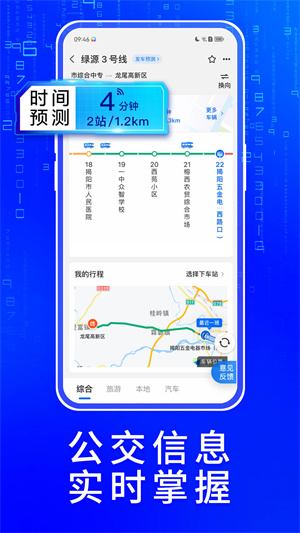 ˾׼ʵʱapp°氲׿v4.46.2 v4.46.2