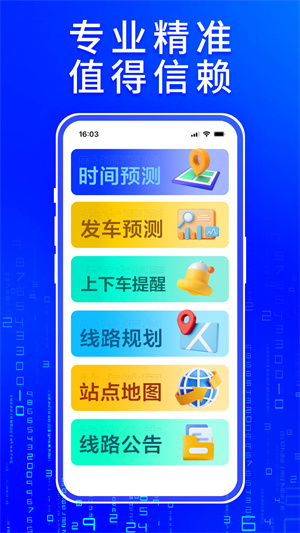 ˾׼ʵʱapp°氲׿v4.46.2 v4.46.2