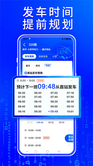 ˾׼ʵʱapp°氲׿v4.46.2 v4.46.2
