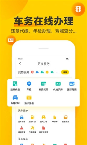 ֲΥapp v8.1.0