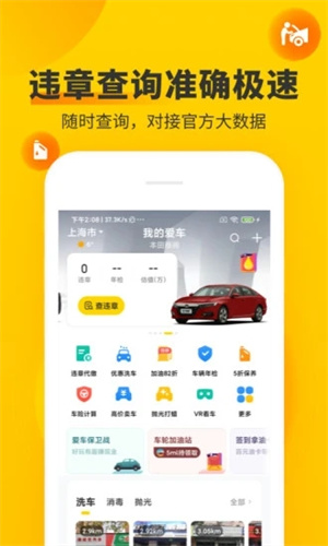 ֲΥapp v8.1.0