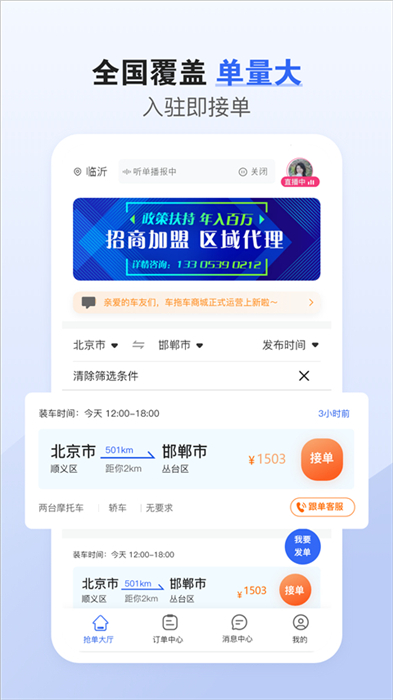 ϳƽ̨app v1.9.0