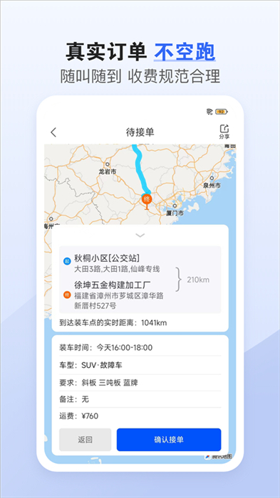 ϳ˾app v1.9.0