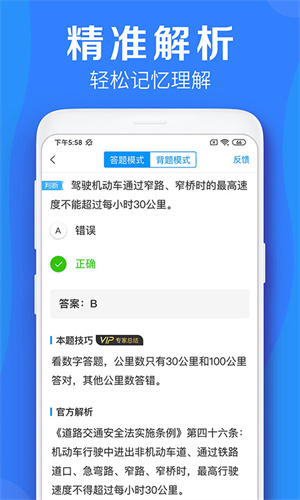 ѧapp v5.7.8