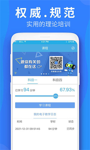 ѧapp v5.7.8