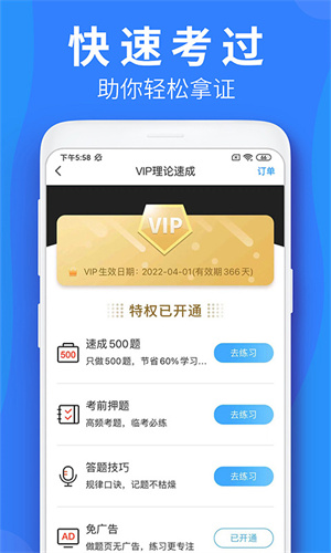 ѧapp v5.7.8
