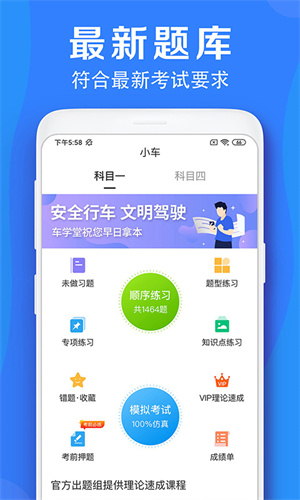 ѧapp v5.7.8