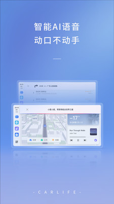 ذٶcarlife°汾 v8.5.0