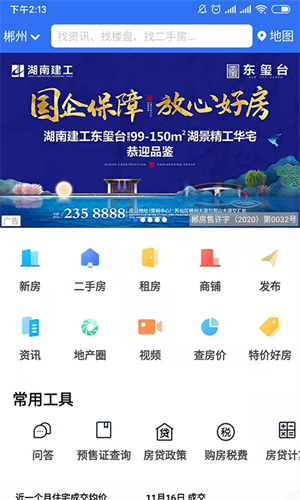 ¥ v6.27.6