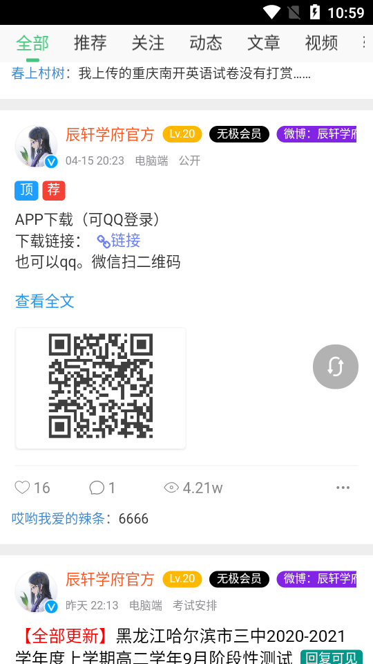 ѧapp v1.1.9