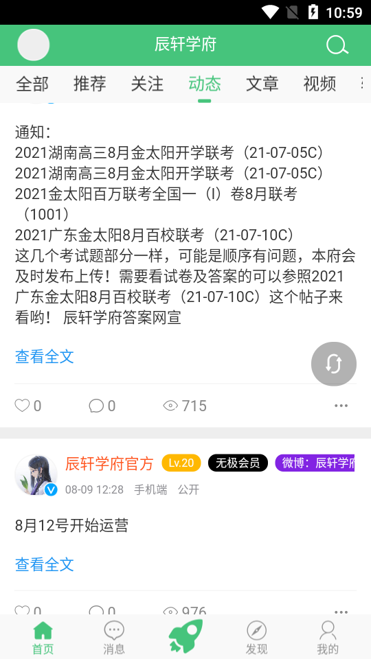 ѧapp v1.1.9