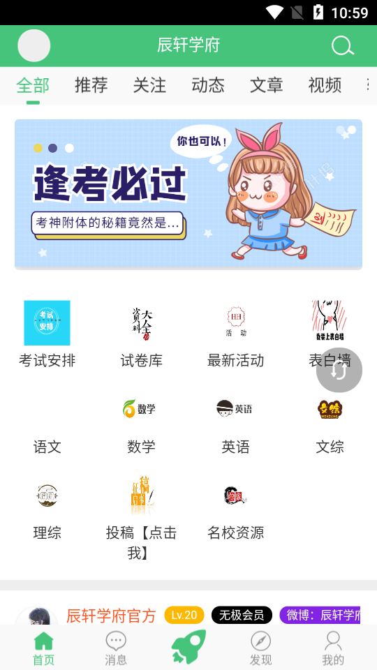 ѧapp v1.1.9