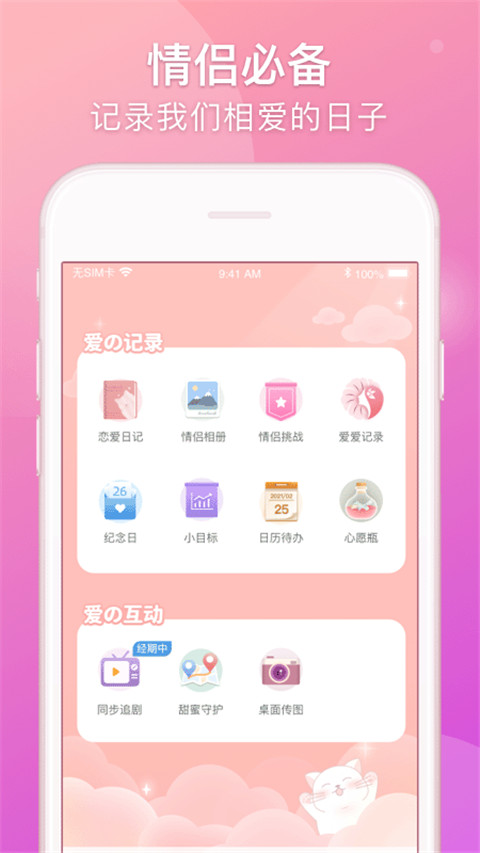 Lovebookٷ 1.16.17