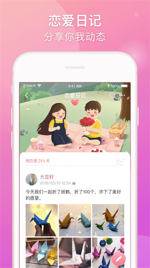 Lovebookٷ 1.16.17