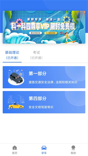 ѧ°氲׿v5.3.10 v5.3.10