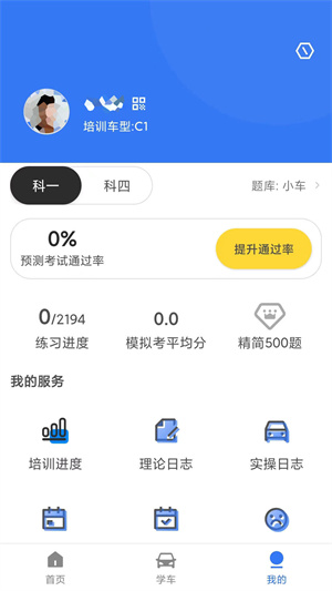 ѧ°氲׿v5.3.10 v5.3.10
