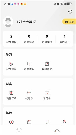 ɾͷǷ°氲׿v1.3.20 v1.3.20