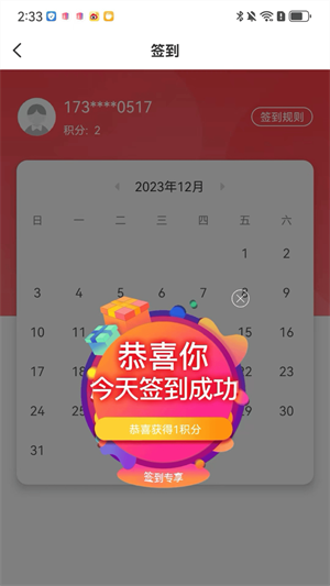 ɾͷǷ°氲׿v1.3.20 v1.3.20