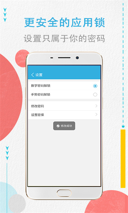 app v4.3.6