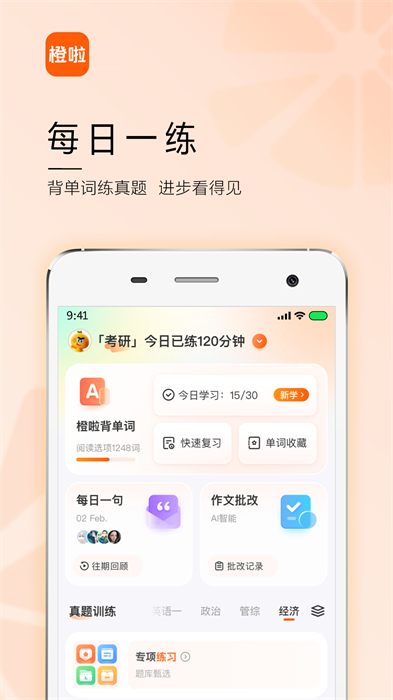 app v5.0.0