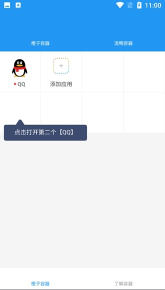 app vBata0.6.0