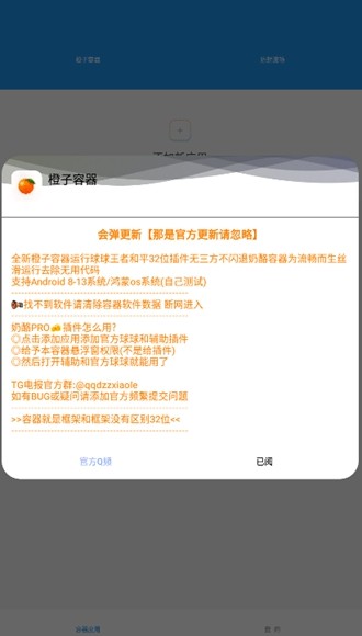 app vBata0.6.0