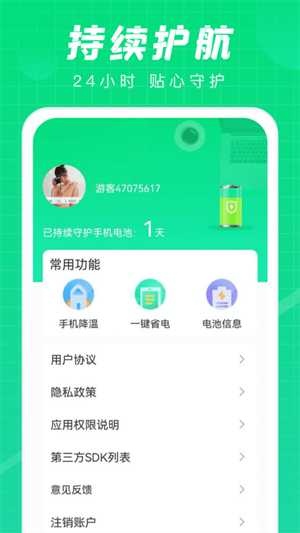 app v1.2.8.2024.0305.1609