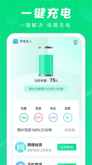 app v1.2.8.2024.0305.1609