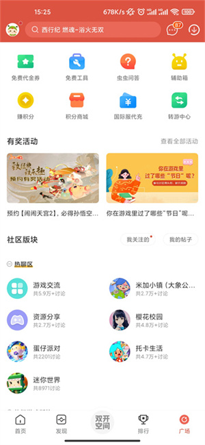 Ϸ°氲׿v4.6.7.3 v4.6.7.3